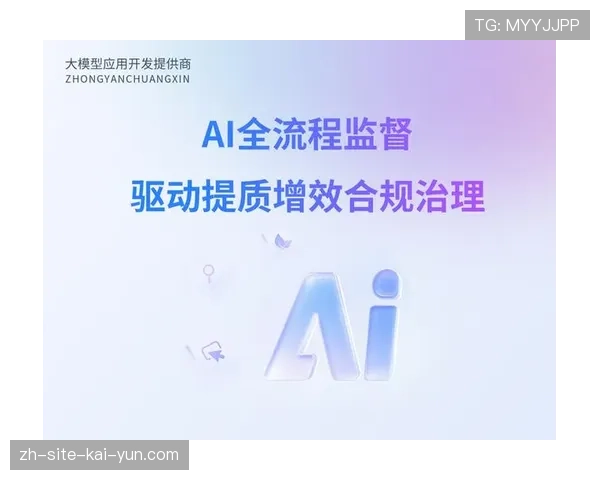 AI赋能的内容审核流程大幅提升效率 确保直播安全合规